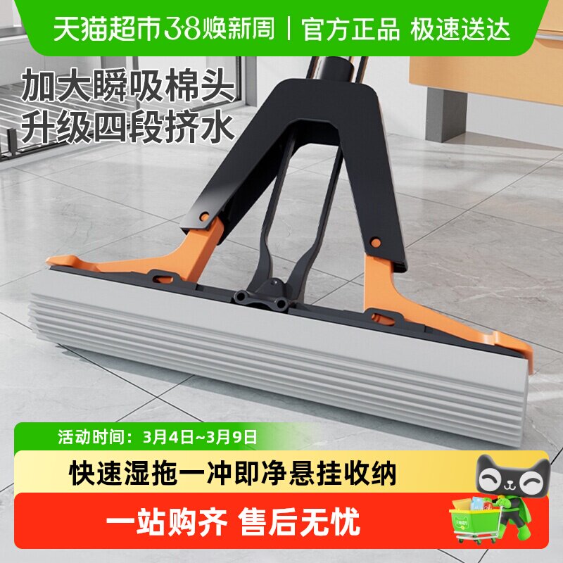 包邮太太乐海绵拖把免手洗对折吸水家用一拖净浴室胶棉头拖地神器