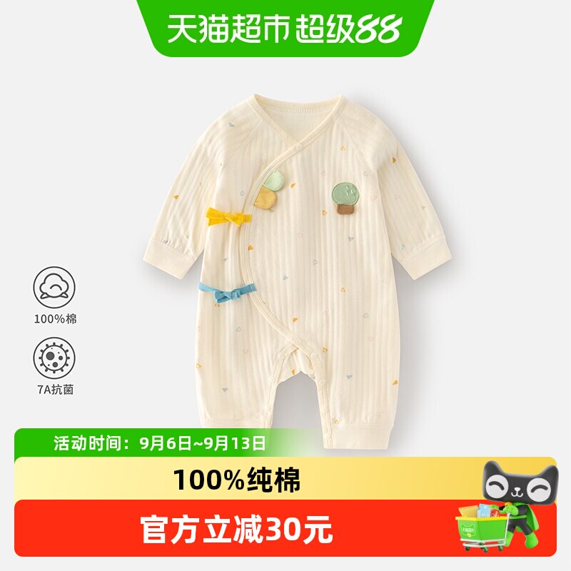 婴蓓依婴儿连体衣0-6个月宝宝a类纯棉护肚哈衣新生儿秋冬可爱爬服