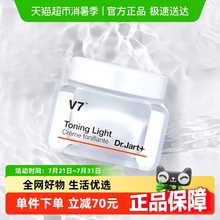 【下拉详情享优惠】蒂佳婷V7素颜霜提亮保湿妆养合一妆前乳