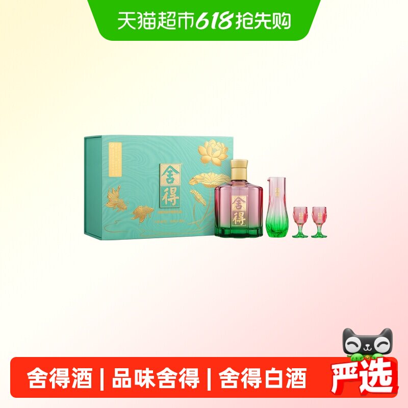 舍得酒沱牌舍得无处不春风礼盒500MLX1盒浓香型白酒收藏