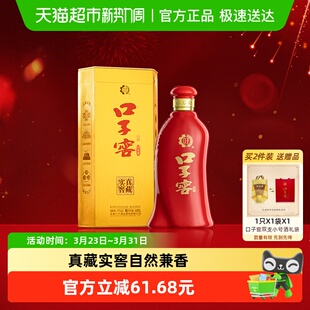 口子窖6年型41度450ML*1瓶  六年型安徽兼香型白酒送礼婚宴宴请