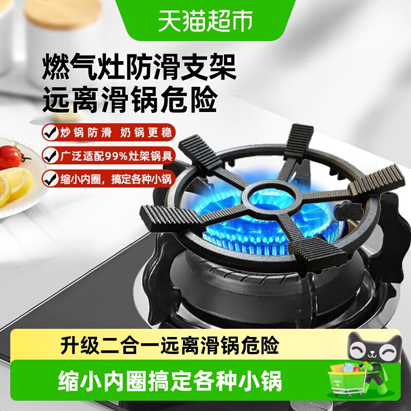 WOOTII燃气灶支架煤气灶防滑支撑架炉灶架托奶锅泼油小锅架子通用