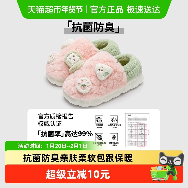 利达妮可爱棉鞋女秋冬季2025新款家居情侣防滑抗菌防臭保暖棉拖鞋,居家布艺,居家棉拖/棉鞋,淘宝优惠券,粉丝福利购,淘宝优惠卷