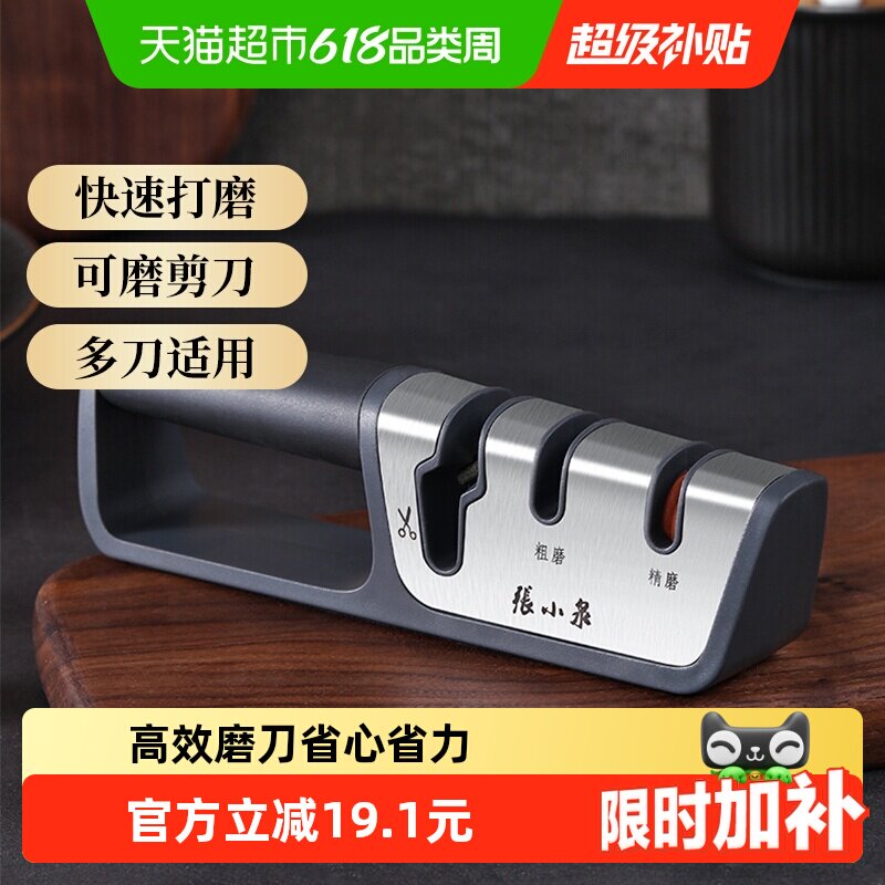 张小泉速锐多功能磨刀器磨刀石快速磨刀器手动家用菜刀厨房易磨刀