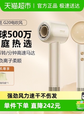 追觅韶光G20高速大功率负离子护发速干电吹风家用静