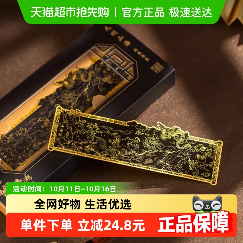 国家图书馆九州山海画卷古典纯铜金属书签文创意送男女学生礼物品
