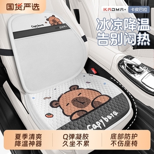 卡皮汽车坐垫靠夏季 通用座垫后排通风冰凉蜂窝 冷凝胶凉垫透气四季