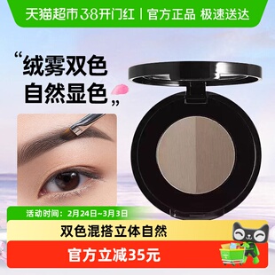 Anastasia/ABH双色眉粉眉粉盘持久防水显色修容自然立体高级正品