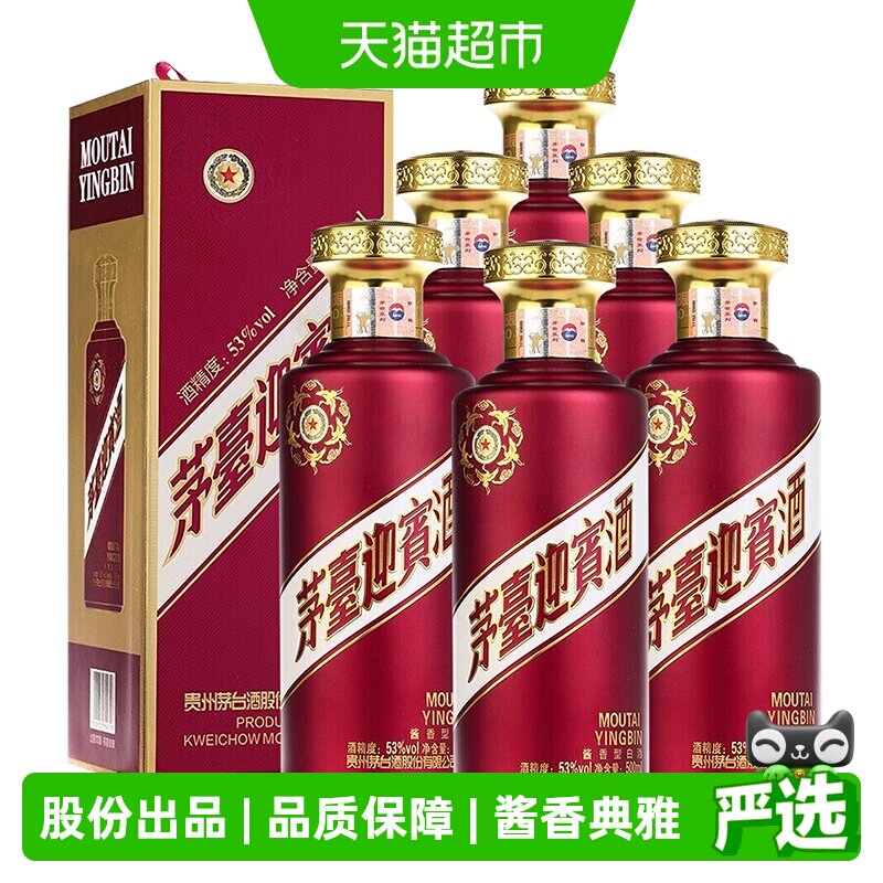 茅台紫迎宾53度酱香型白酒500ml6瓶整箱装送礼佳品 A
