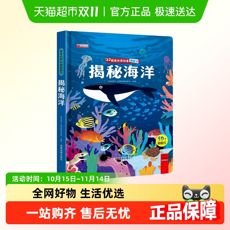 新华书店正版 少儿科普 文轩网