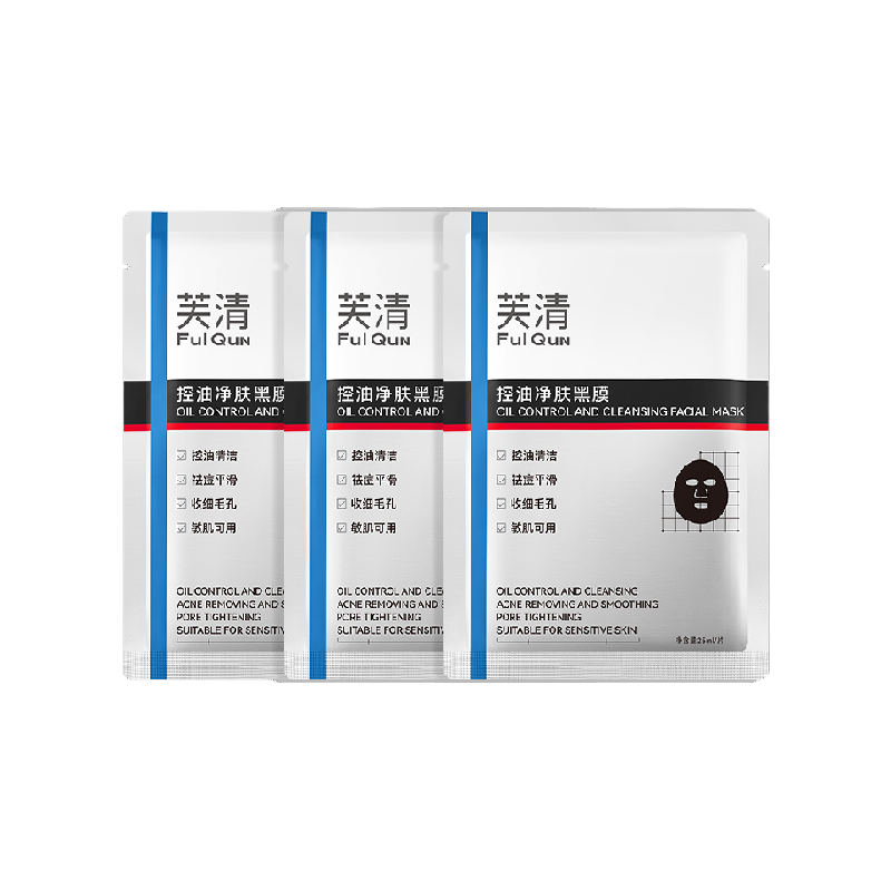 芙清控油黑膜改善闭口粉刺清洁祛痘温和面膜敏感肌3片装