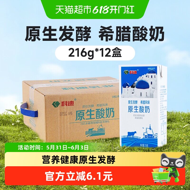 科迪酸奶希腊风味酸奶家庭装整箱学生儿童营养早餐奶搭配