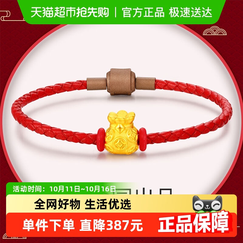 梦金园黄金铜钱福袋转运珠