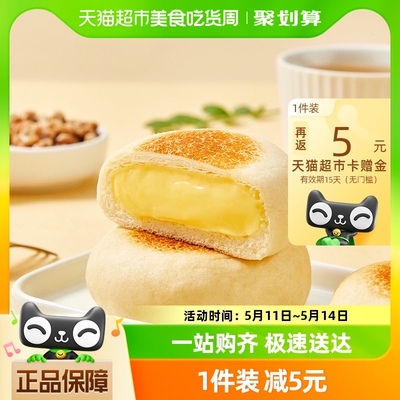 Calleton/卡尔顿纳豆豆乳餐包黄油小面包夹心营养早餐休食350g/箱