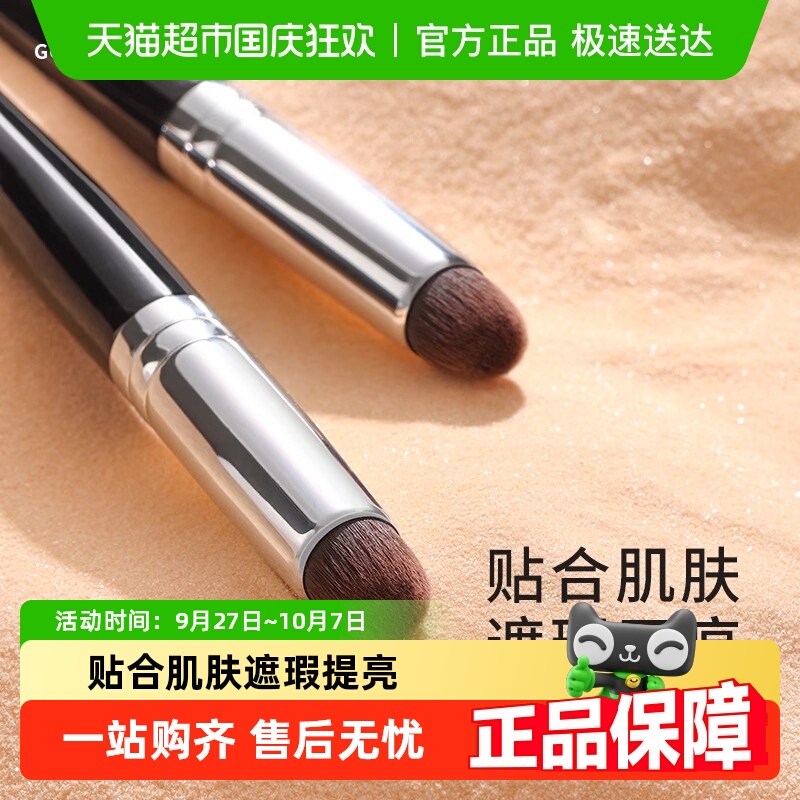 古迪遮瑕刷圆头遮暇笔刷化妆品