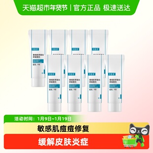 可复美重组胶原蛋白修复敷料R型5g*8盒敏肌医美术后痘痘创面护理
