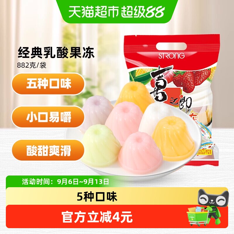 喜之郎乳酸果冻5种口味882g图片