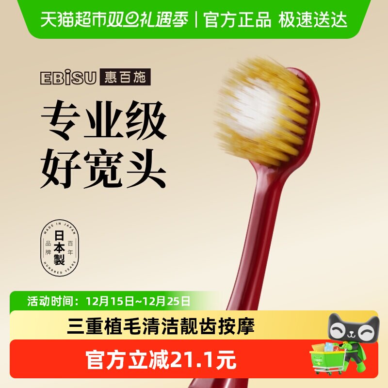 惠百施超高效65孔宽头牙刷护齿护龈全面清洁口腔男女通用成人