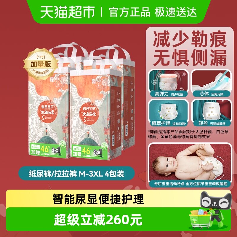 ����װ���Ӽ۱̰ű������㺣��ֽ���������M-3XL��*������ѡ ѵ����XL��44Ƭ*4�� �ʺ�����12-17KG