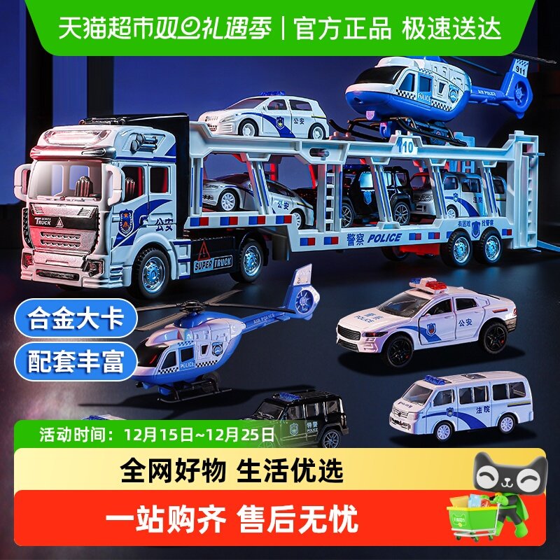 恩贝家族儿童合金警车玩具礼物