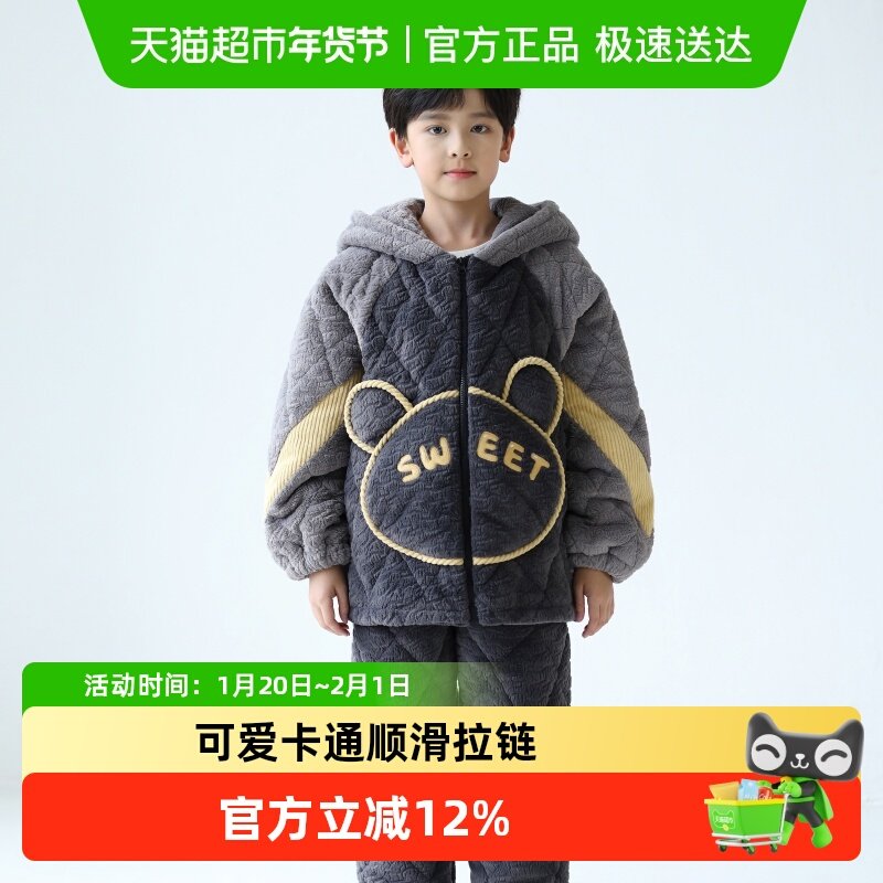 冬季儿童睡衣男童珊瑚绒三层夹棉加厚款连帽卡通中大童男孩家居服,童装/婴儿装/亲子装,家居服套装,淘宝优惠券,粉丝福利购,淘宝优惠卷