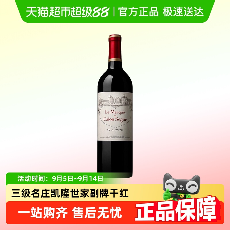 ¡Ҿׯ԰ԭƿʥ˹̩ɺѾƸCalonSegur