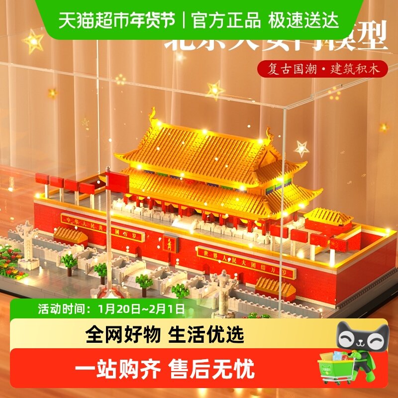 中国风积木玩具益智拼装小颗粒儿童玩具男孩童模型生日礼物,玩具/童车/益智/积木/模型,普通塑料积木,淘宝优惠券,粉丝福利购,淘宝优惠卷