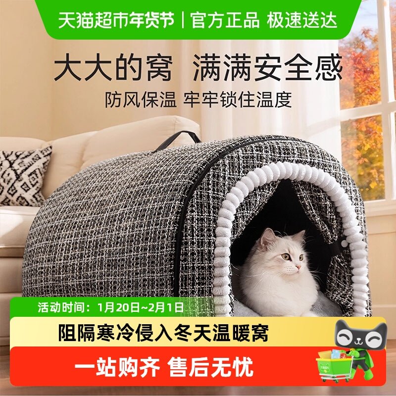 猫窝格调弧形房子窝布偶蓝猫封闭式猫咪安全感狗狗秋冬保暖宠物窝,宠物/宠物食品及用品,猫窝/屋/帐篷/沙发,淘宝优惠券,粉丝福利购,淘宝优惠卷