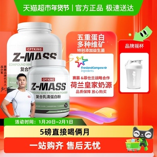 赛霸益生菌增肌粉复合乳清蛋白粉瘦子增重乳清蛋白质粉增肥增胖