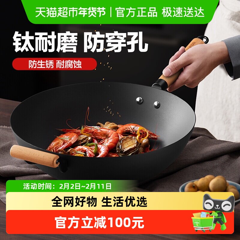 苏泊尔炒锅铁锅无涂层炒菜锅有钛真不锈家用老式铁锅燃气明火专用