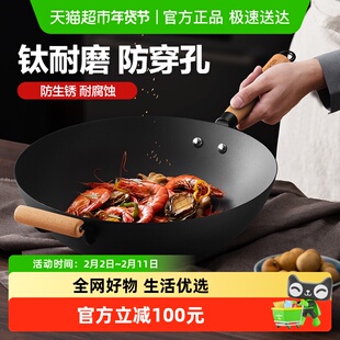 苏泊尔炒锅铁锅无涂层炒菜锅有钛真不锈家用老式铁锅燃气明火专用