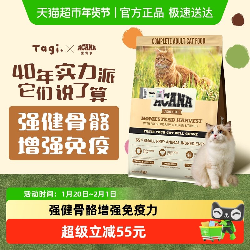 ACANA爱肯拿猫粮成猫幼猫鸡肉 丰收家园猫粮1.8kg进口全价通用