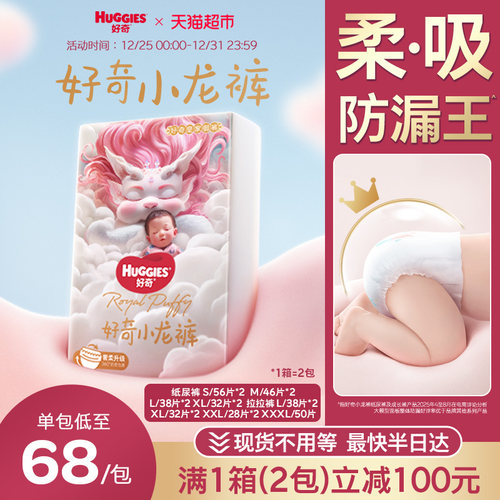 好奇小龙裤纸尿裤拉拉裤S-XXXL