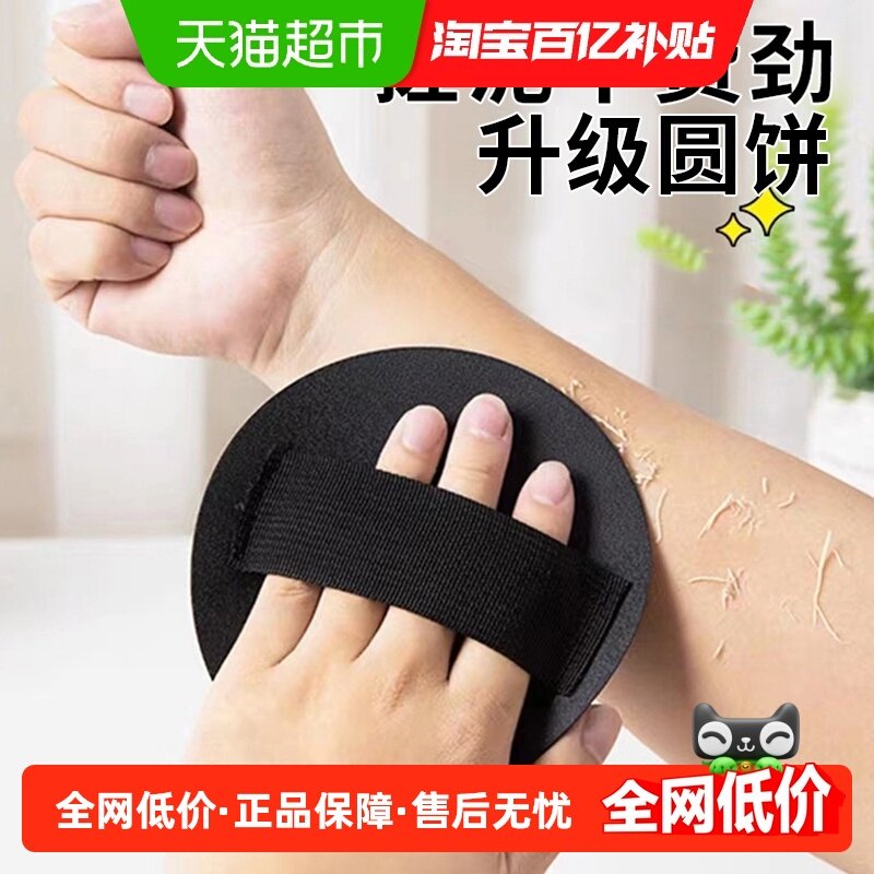 搓泥搓澡皮子洗澡神器家用圆饼搓澡巾男士强力搓灰背无痛下泥专用,家庭/个人清洁工具,搓澡巾,淘宝优惠券,粉丝福利购,淘宝优惠卷