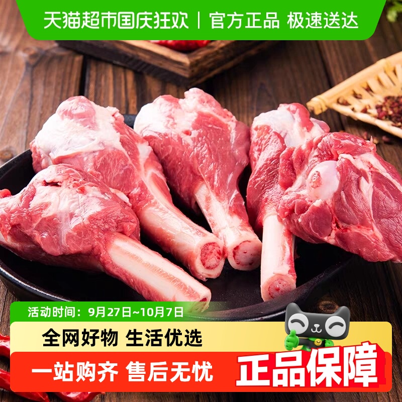 好袁头羊棒头带肉内蒙散筒子骨肉