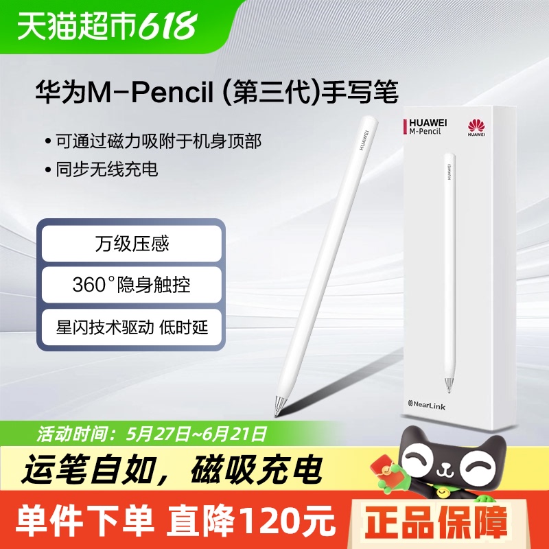 ΪдmpencilΪƽmatepad11.5s/pro/airԭװݱ336.61Ԫ