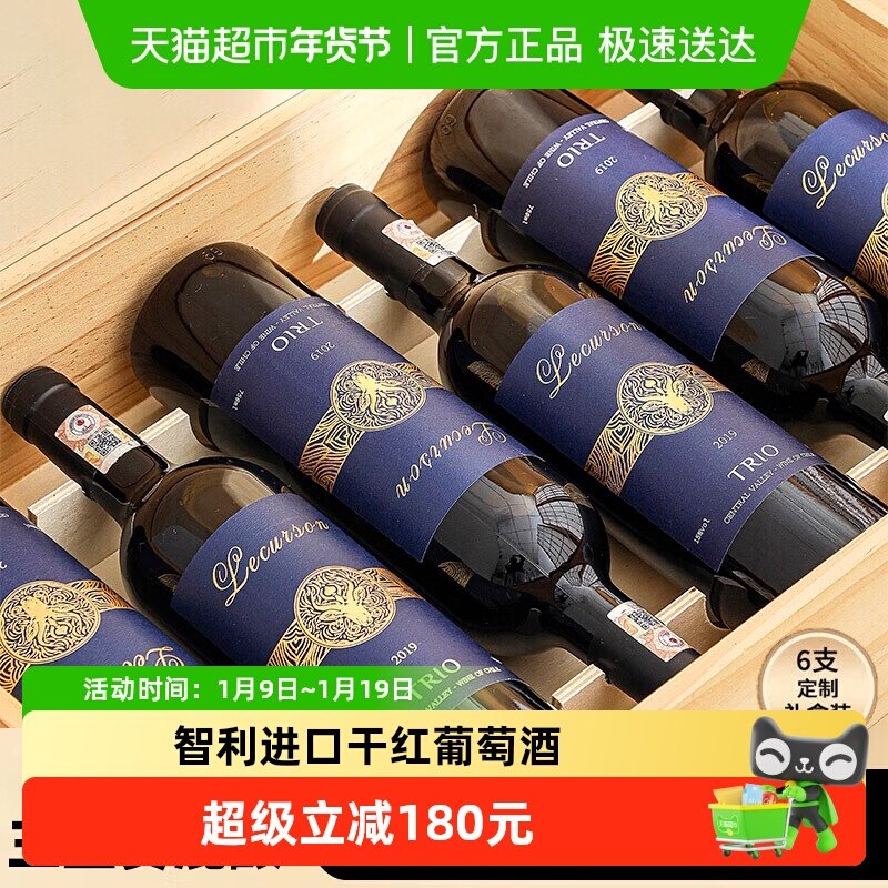 智利原酒进口红酒15度赤霞珠干红葡萄酒热红酒整箱过新年货送礼盒