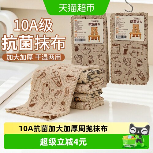 MR妙然抗菌超细纤维懒人抹布5条