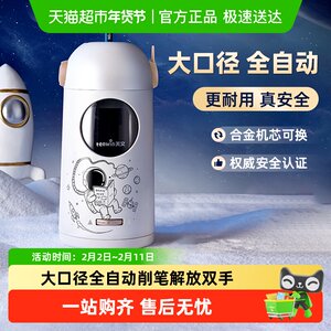 天文电动削笔器全自动削笔机大口径卷笔刀转笔刀小学生男女孩专用