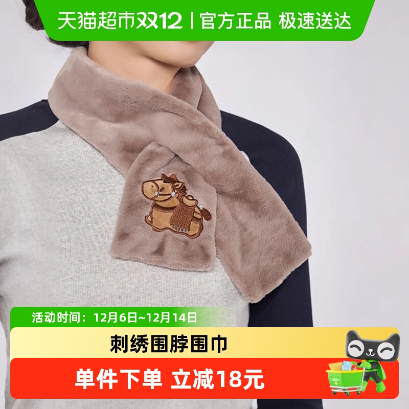 大英博物馆毛绒围脖