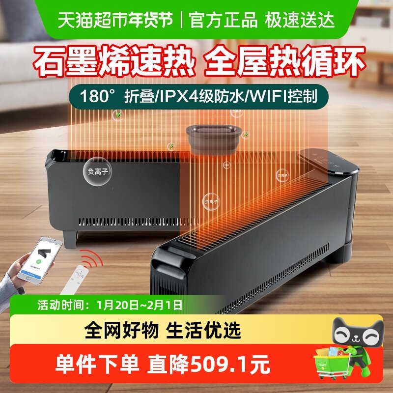 格力折叠踢脚线整屋升温取暖器家用速热省电暖器,生活电器,暖风机/取暖器,淘宝优惠券,粉丝福利购,淘宝优惠卷