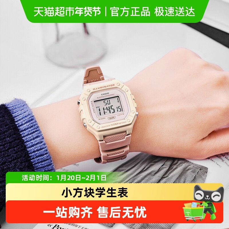 Casio卡西欧手表男女运动粉色学生小方块学生电子表W-218HC-4A2,手表,日韩腕表,淘宝优惠券,粉丝福利购,淘宝优惠卷