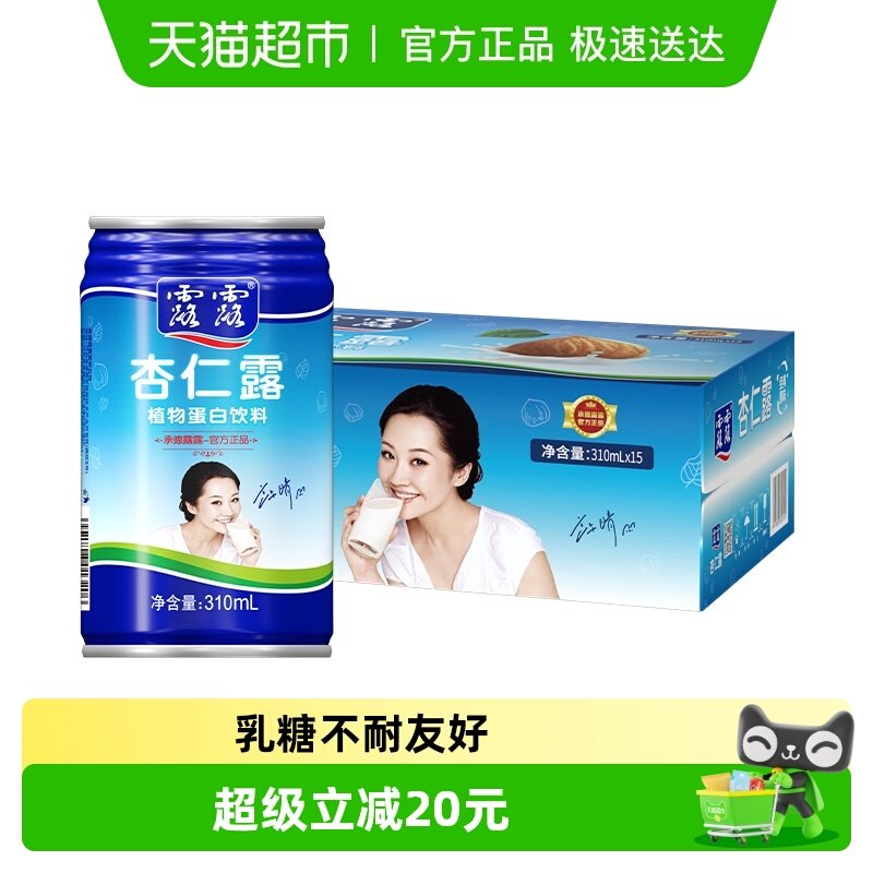 承德露露杏仁露大容量310ml*15罐整箱植物蛋白饮料节日送礼礼盒
