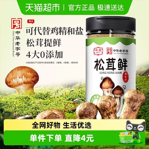 海堤松茸鲜调味料100g
