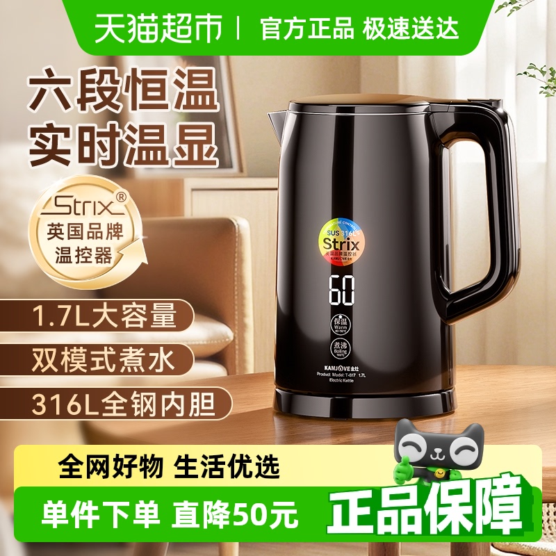 金灶六段智能保温煮水壶