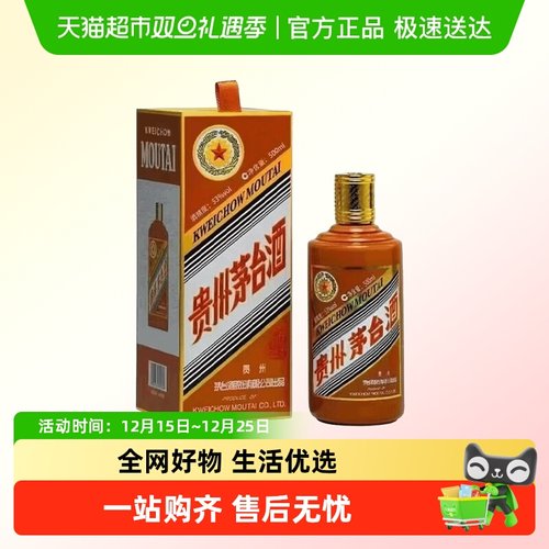 茅台生肖纪念甲辰龙年白酒500ml