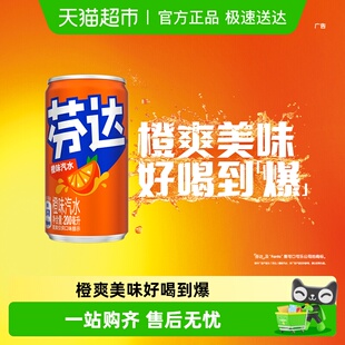 可口可乐 芬达碳酸饮料原味迷你罐汽水整箱装