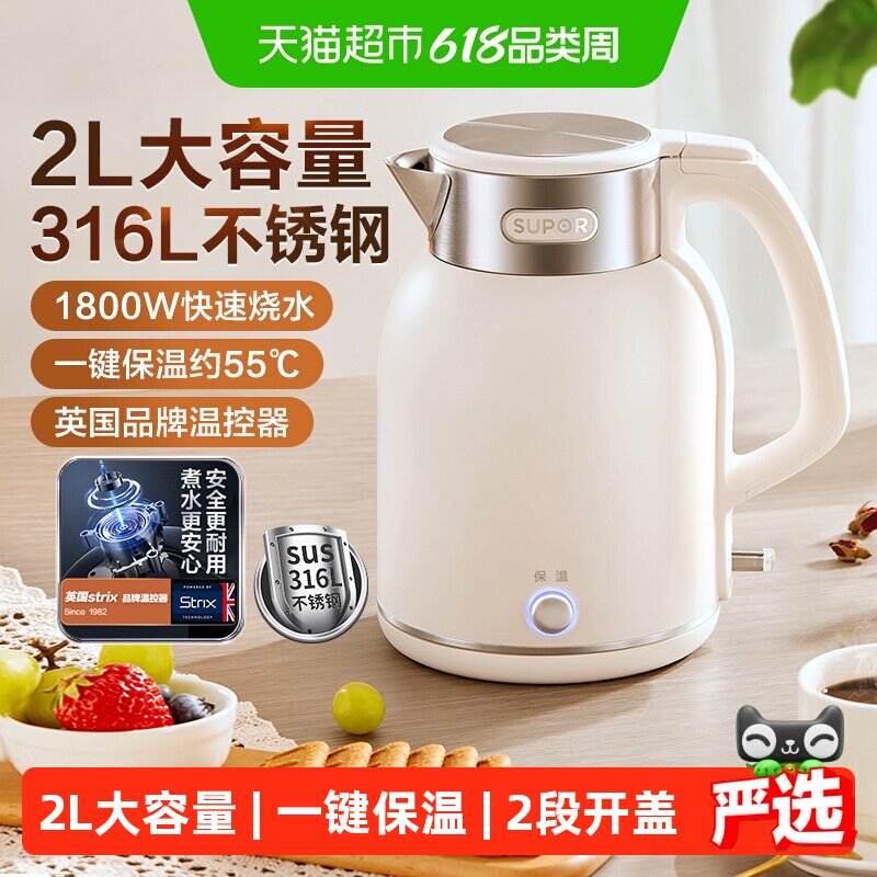 苏泊尔电热水壶家用恒温烧开水壶全自动保温一体不锈钢茶热水壶