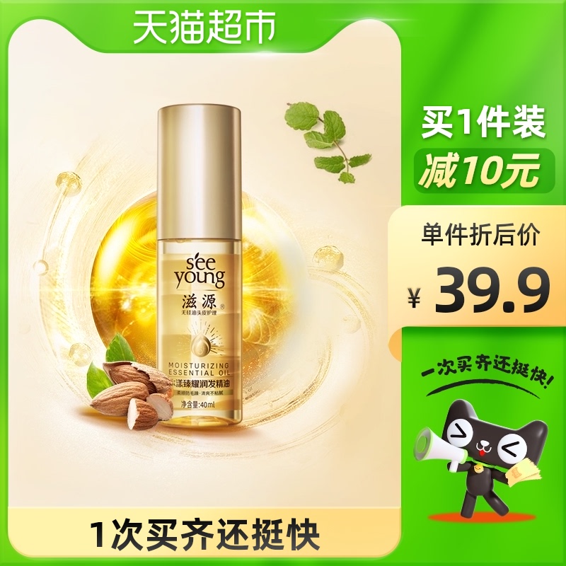保湿滋养