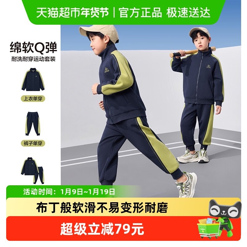 左西童装男童秋装儿童运动套装春秋外套2025新款男孩帅气时髦衣服